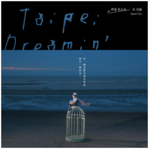 台北沉睡了（原调降B《我的灵异男友》插曲、完整版）-钢琴谱
