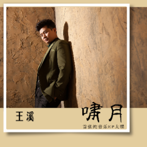 《月下花前》C调（钢琴独奏版）钢琴谱
