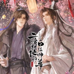 微雨共宁-有声剧《二哈和他的白猫师尊》主题曲 原调