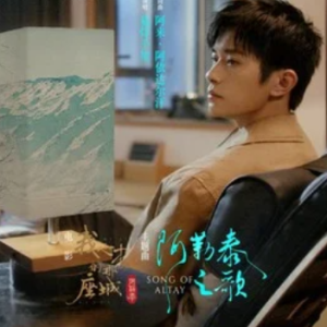 阿勒泰之歌 (《我心中的那座城——阿勒泰》主题曲)  C调-钢琴谱