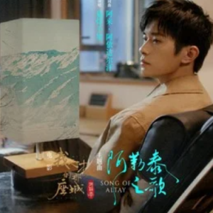 阿勒泰之歌 (《我心中的那座城——阿勒泰》主题曲)  原调-钢琴谱