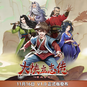 标题界面《大侠立志传》BGM钢琴版 - 声不可测-钢琴谱