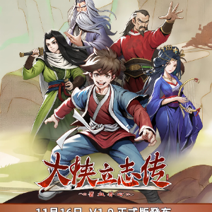 标题2《大侠立志传》BGM钢琴版 - 声不可测-钢琴谱