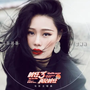 说散就散-C调简单版-钢琴谱