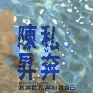 把悲伤留给自己钢琴简谱 数字双手