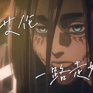 《进击的巨人》Shock - Attack on Titan ED6-钢琴谱