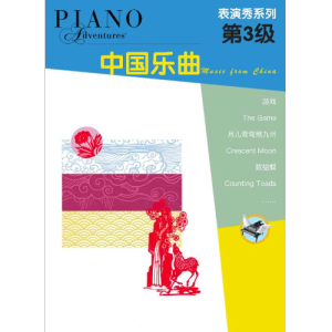 九莲灯-钢琴谱