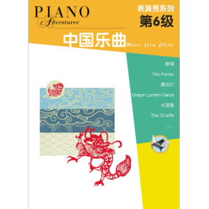 舞龙灯钢琴简谱 数字双手