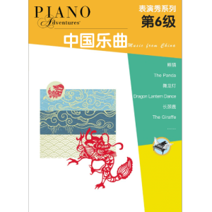 长颈鹿-钢琴谱