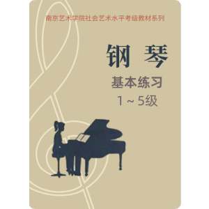三级-6 b小调短琶音-钢琴谱