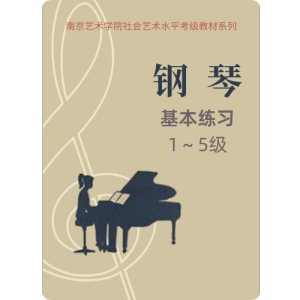 三级-7 降B大调短琶音-钢琴谱