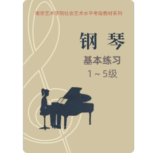 三级-8 g小调短琶音-钢琴谱