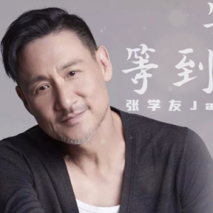 等你等到我心痛-钢琴谱