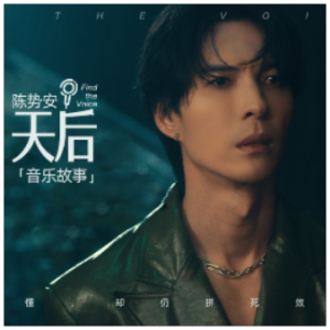 天后 原调简易钢琴弹唱伴奏 带歌词 陈势安-钢琴谱
