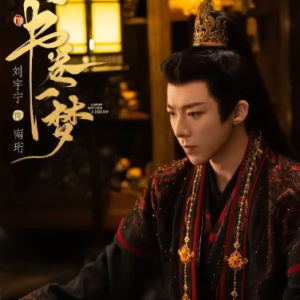 纸片人 C调简易版  刘宇宁 书卷一梦-钢琴谱