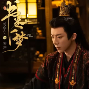 纸片人 原调简易版  刘宇宁 书卷一梦-钢琴谱