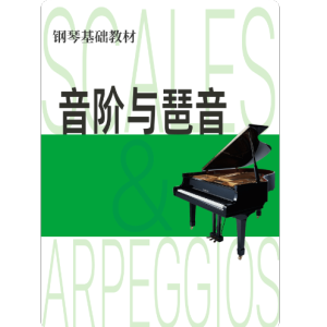 #f小调第一转位琶音（反向）钢琴简谱 数字双手