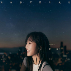 是你给我整片星空-钢琴谱