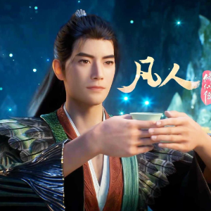 蜉蝣志《凡人修仙传》真人版插曲超燃 - 声不可测-钢琴谱