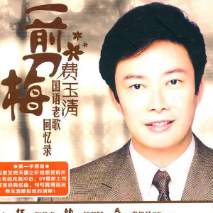 一剪梅-钢琴谱