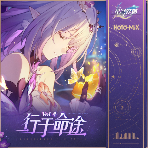 《崩坏：星穹铁道》「那安息的长夜」-钢琴谱