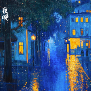 夜晚/IN NOCTEM 【思绪】-钢琴谱