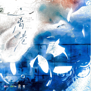 《离港》完美还原 附词（《今日离港》广播剧主题曲）-钢琴谱