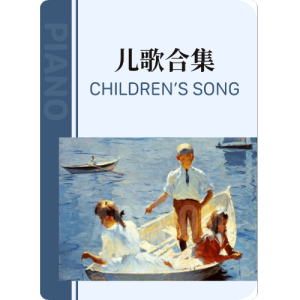 琶音练习一-钢琴谱