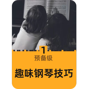 木屐舞钢琴简谱 数字双手