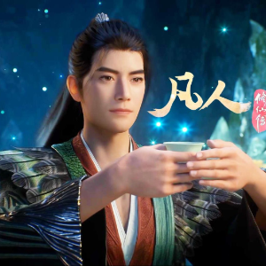 《凡人修仙传》157集 韩立成为太上长老BGM - 声不可测-钢琴谱