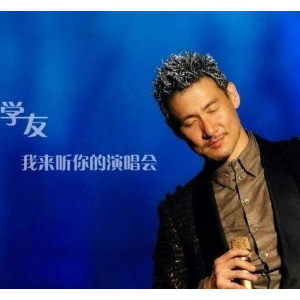 她来听我的演唱会 简易钢琴弹唱伴奏 带歌词 张学友-钢琴谱