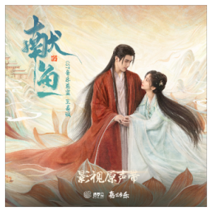 陈伤（f、黄霄雲《献鱼》原声带、完整版）-钢琴谱
