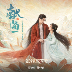 陈伤（e、黄霄雲《献鱼》原声带、完整版）-钢琴谱