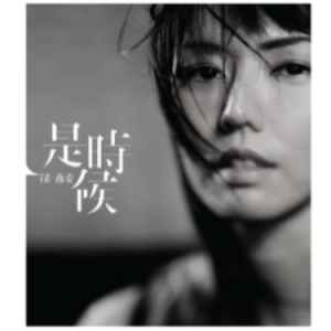 当冬夜渐暖 原调 好听易上手-钢琴谱