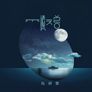 不速之客-钢琴谱