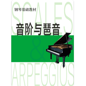2-12.3 #g小调第二转位琶音-钢琴谱
