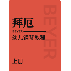 NO.25 练习一钢琴简谱 数字双手