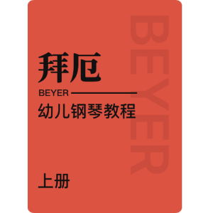 NO.25 练习二钢琴简谱 数字双手