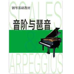 #c小调第一转位琶音（反向）钢琴简谱 数字双手