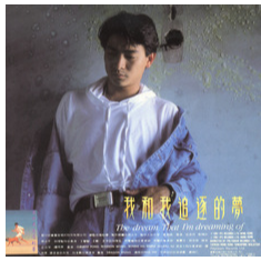 我和我追逐的梦-钢琴谱