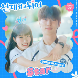 Monologue – Jae Yeon (Lovely Runner OST)-钢琴谱