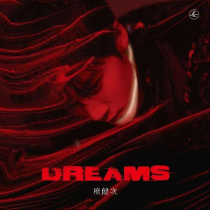 着迷钢琴简谱 数字双手 毛潇曼/姜禹/张锐