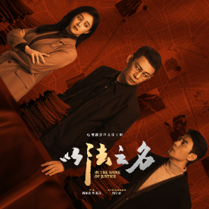 冷冬花（电视剧《以法之名》主题曲）-钢琴谱