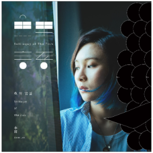 苍耳（原调降B、李雨、完整版）-钢琴谱