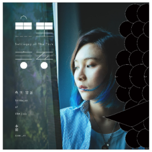 苍耳（C、李雨、完整版）-钢琴谱