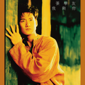 留住这时光（A、张学友、精编回忆+完整版）-钢琴谱
