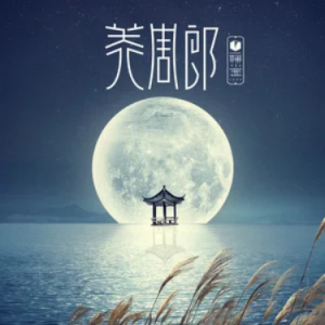 美周郎钢琴简谱 数字双手 小六