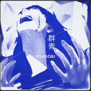 群青-钢琴谱