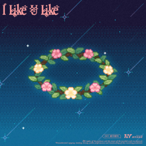 I Like U Like-钢琴谱