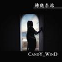 《青空》原声扒谱略改-Candy Wind-钢琴谱